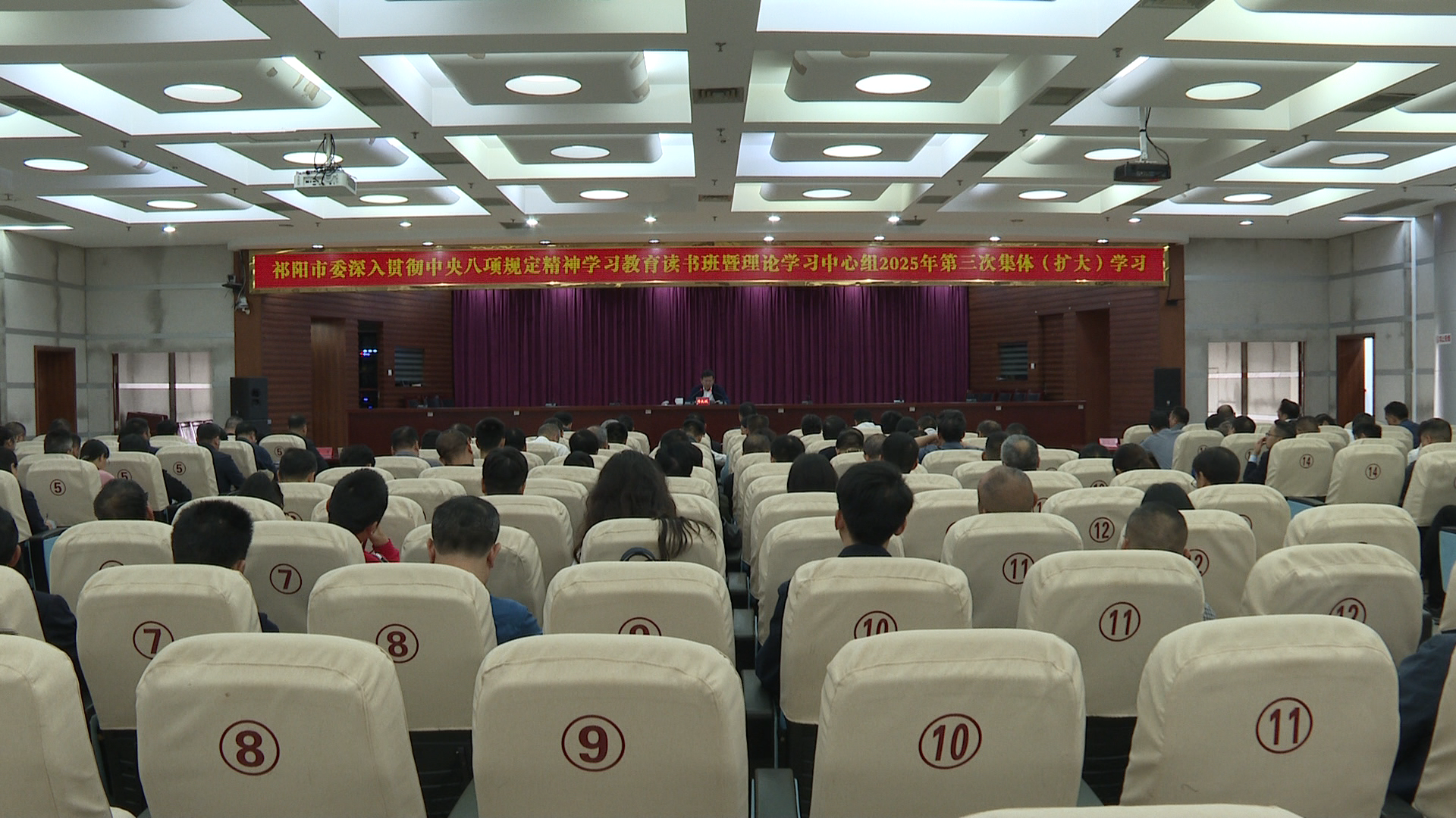 中心组学习-1.bmp